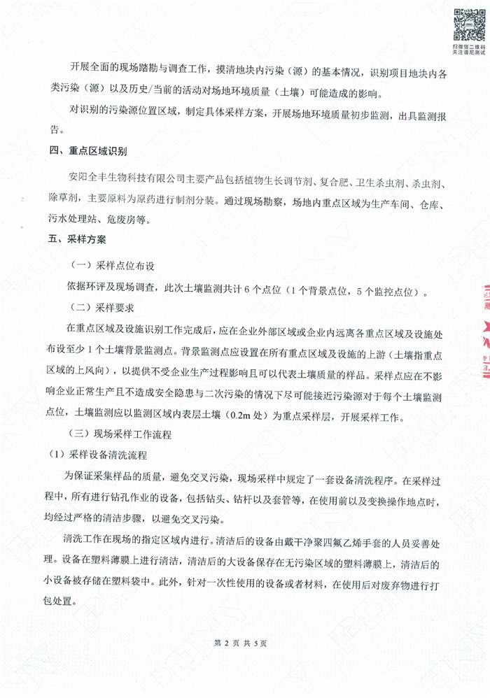 米乐M6·(中国游)官方网站